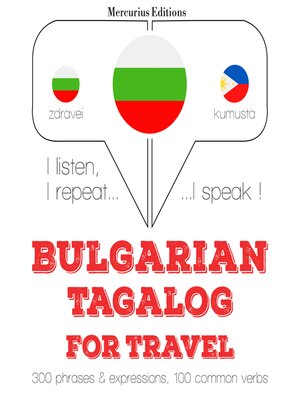 cover image of Туристически думи и фрази в тагалог